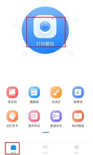 小猿打印机2026下载