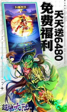 超神大陆加速2026最新版本截图