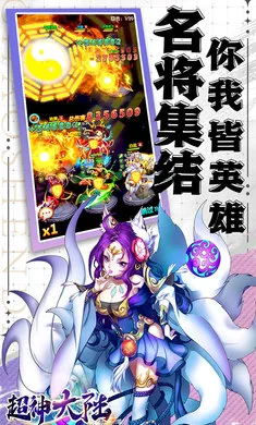 超神大陆加速2026最新版本截图