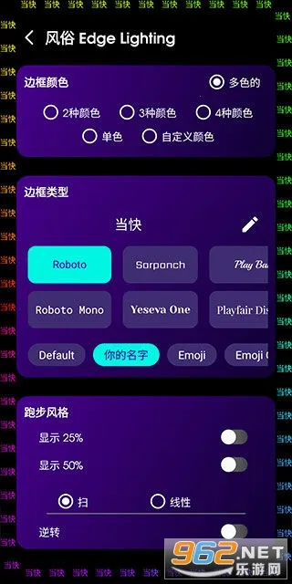 Edge Lighting Edge Lighting