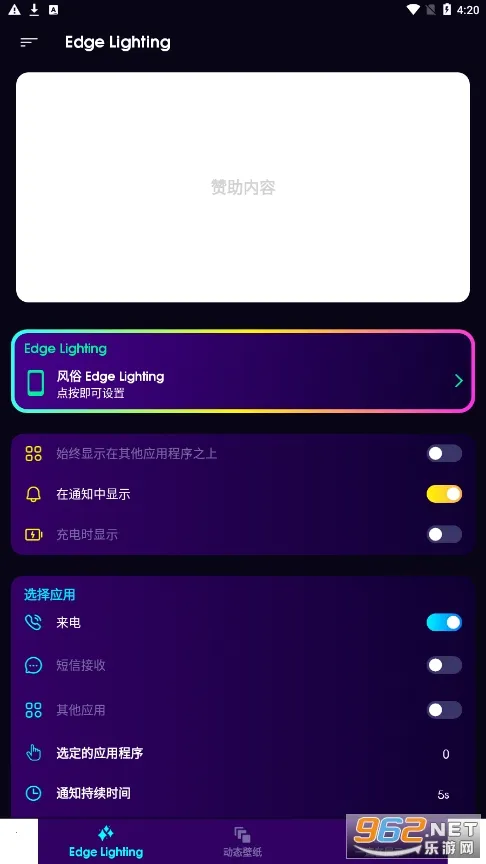 Edge Lighting Edge Lighting