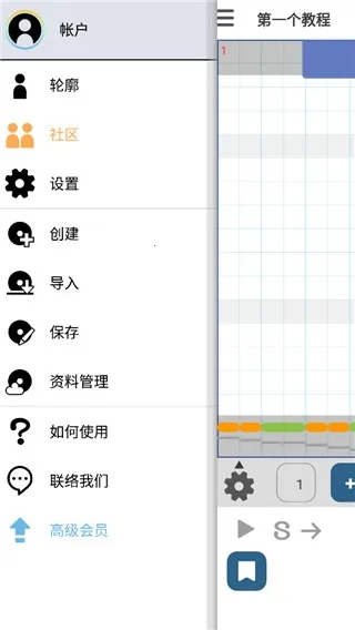 三分作曲2026下载截图