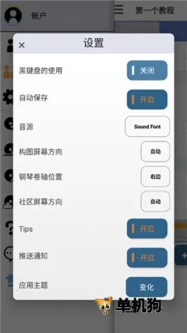 三分作曲2026下载