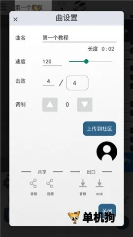 三分作曲2026下载截图