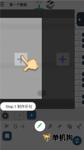 三分作曲2026下载截图