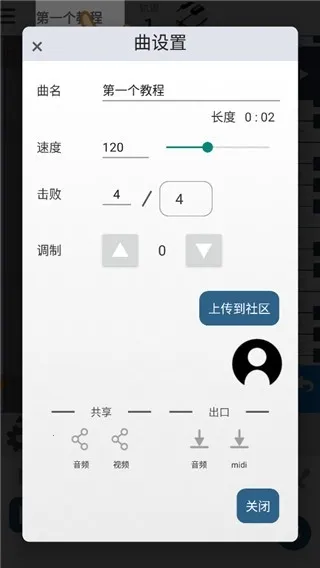 三分作曲2026下载截图