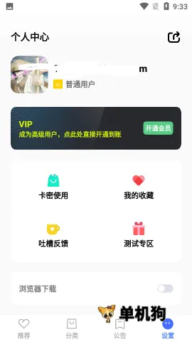 蓝羽软件库2026最新版本