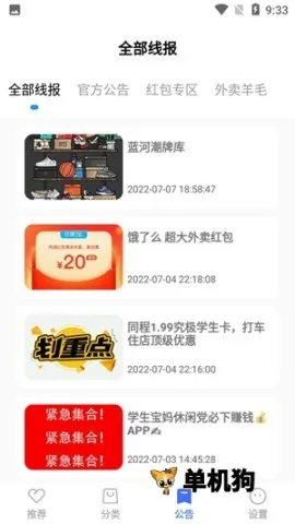 蓝羽软件库2026最新版本截图