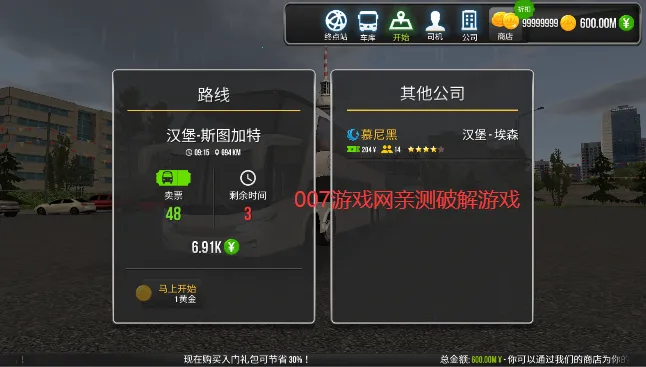 超级驾驶破解版最新版截图