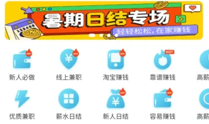 兼职赚客 兼职赚客