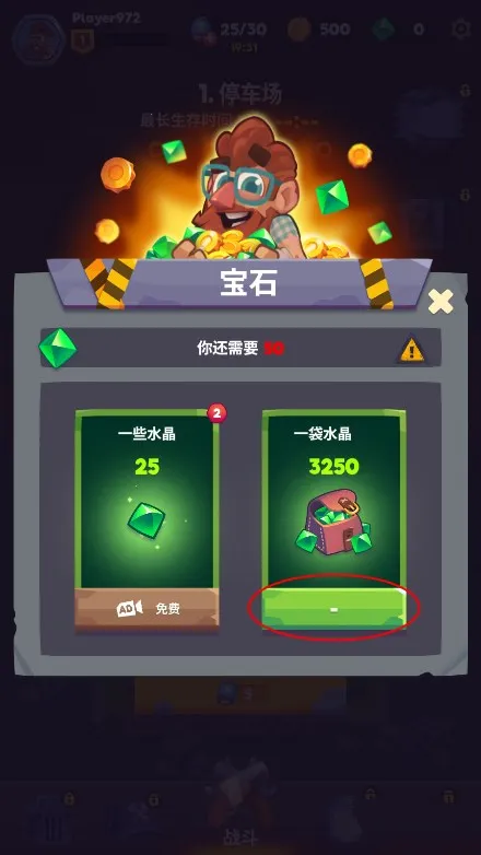 尸战狂潮下载截图