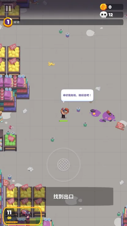 尸战狂潮下载截图