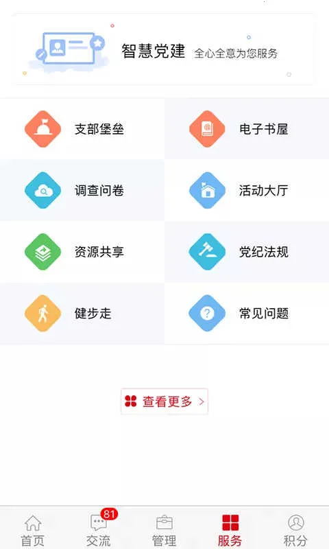 中国石油铁人先锋截图