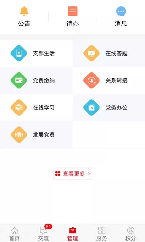 中国石油铁人先锋截图