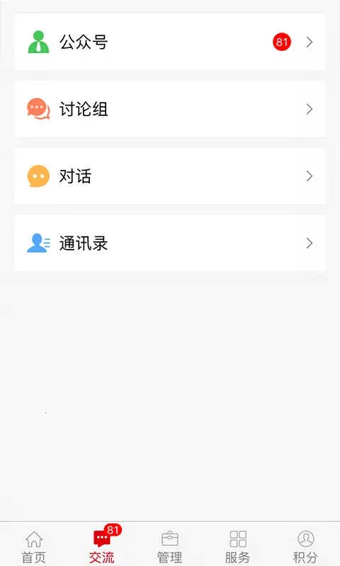 中国石油铁人先锋截图