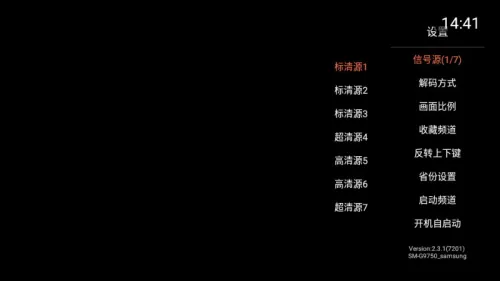 火星直播tv版官方下载截图