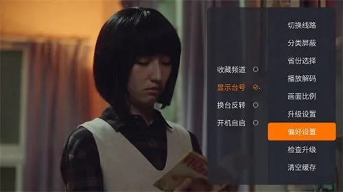 火星直播tv版官方下载截图