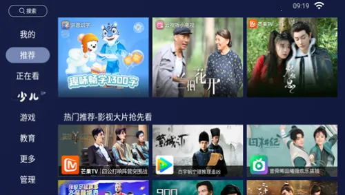 火星直播tv版官方下载截图