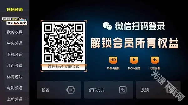 火星直播tv版官方下载 火星直播tv版官方下载