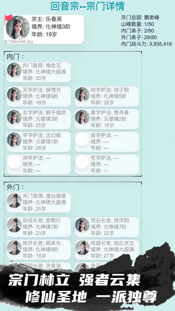 我的修仙人生免广告截图