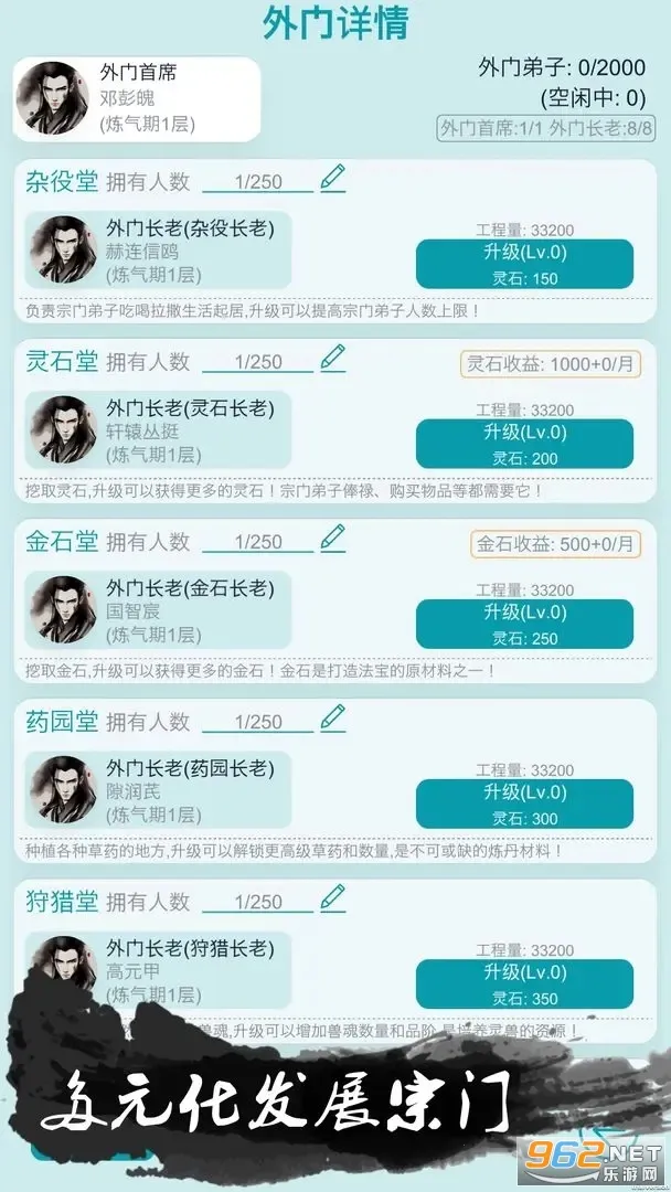 我的修仙人生免广告截图