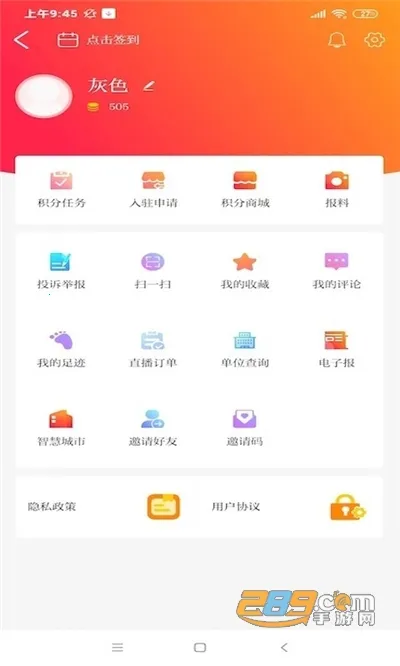 资阳观察2026下载截图