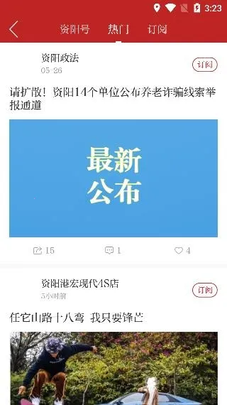 资阳观察2026下载 资阳观察2026下载