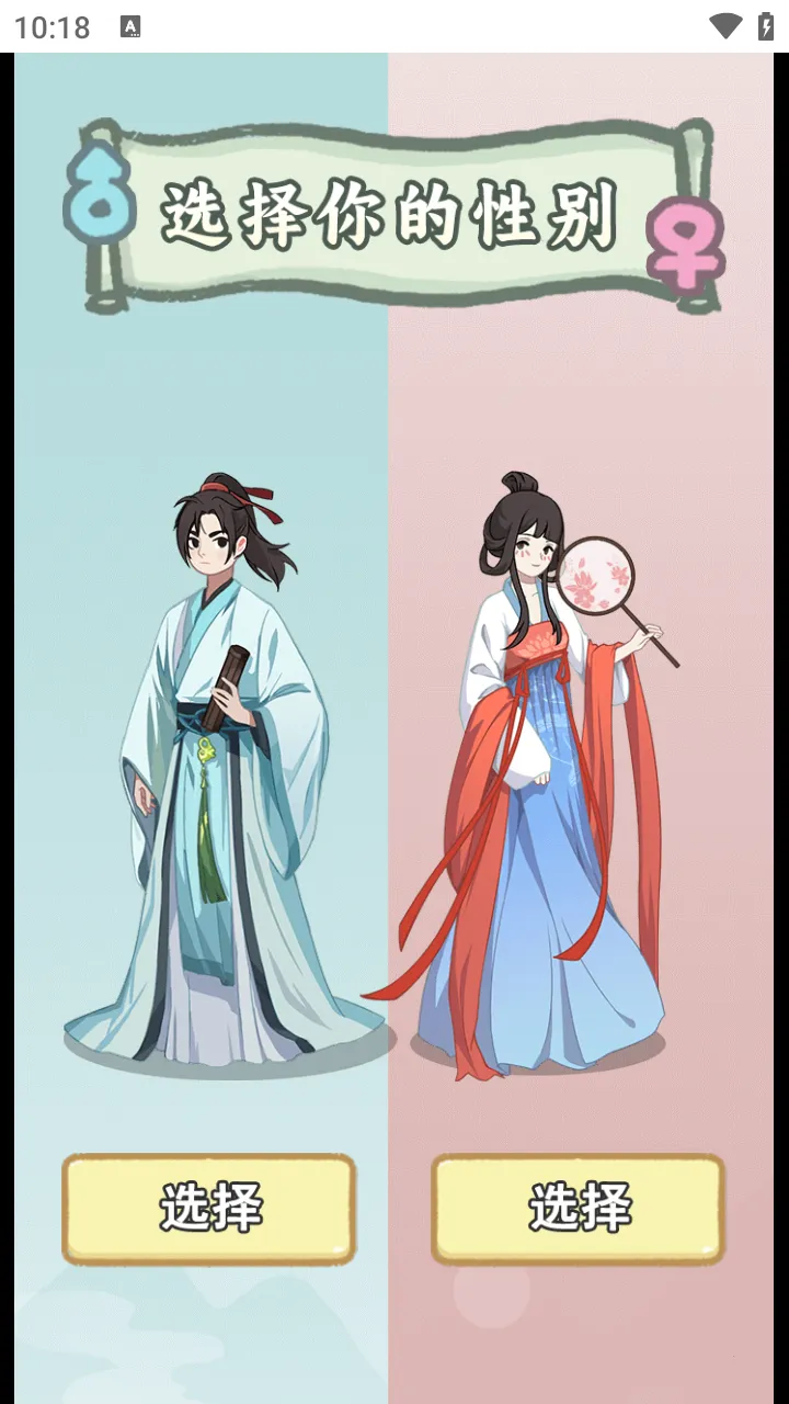 穿越法则免广告内置菜单截图