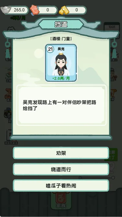 穿越法则免广告内置菜单截图