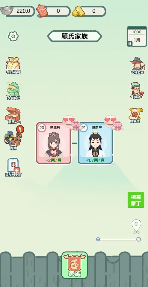 穿越法则免广告内置菜单截图