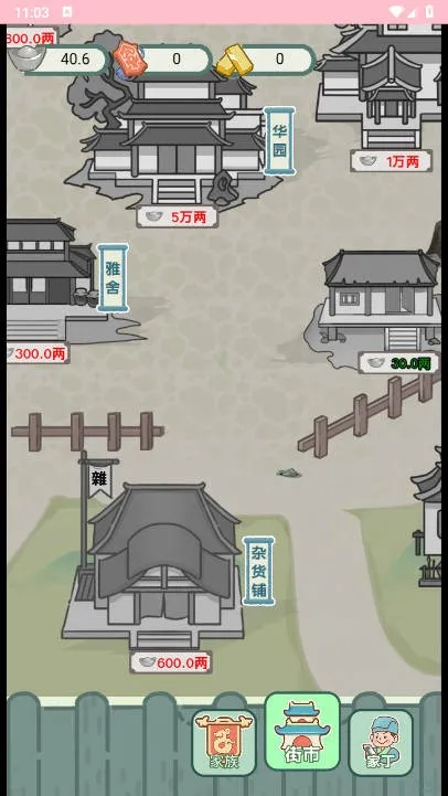 穿越法则免广告内置菜单截图