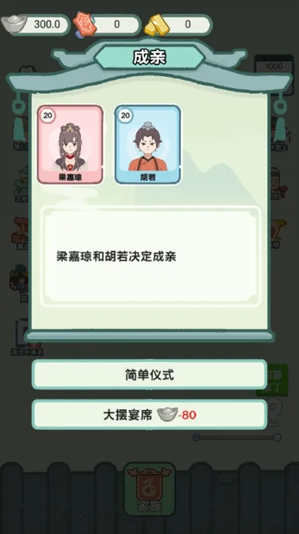 穿越法则免广告内置菜单