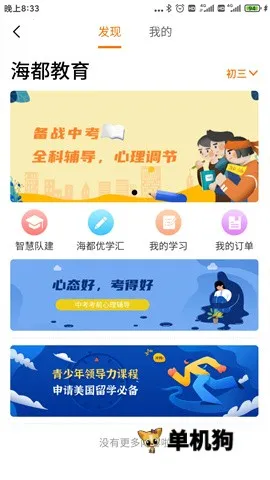 智慧海都 智慧海都