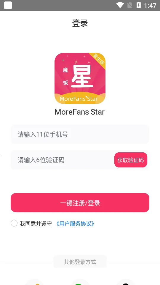 魔饭星最新版本截图