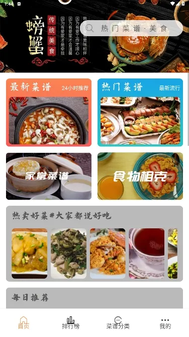 德子菜谱 德子菜谱