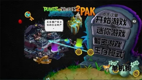 ֲ���ս��ʬ��ʼ����2026���ذ�װv1.1.1 ��Ѱ�