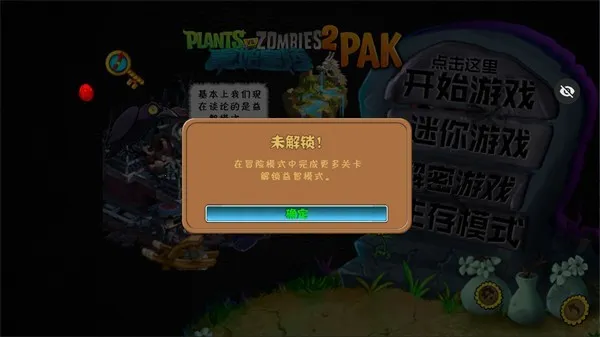 ֲ���ս��ʬ��ʼ����2026���ذ�װv1.1.1 ��Ѱ�