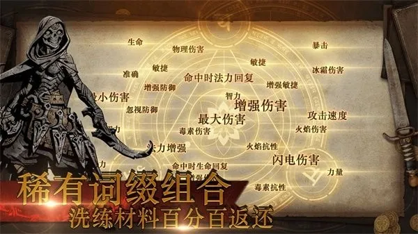 魔神纪元2026下载安装截图