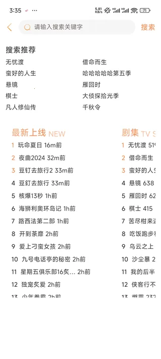 闪映剧场iOS版本