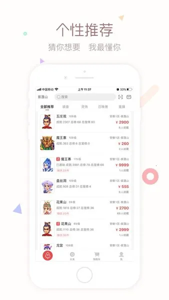 cbg梦幻站最新手机版截图