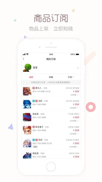 cbg梦幻站最新手机版截图