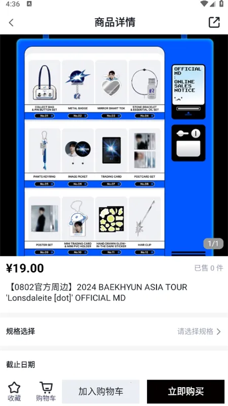 yetimall安卓直接下载截图