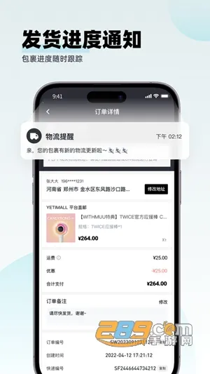 yetimall安卓直接下载 yetimall安卓直接下载