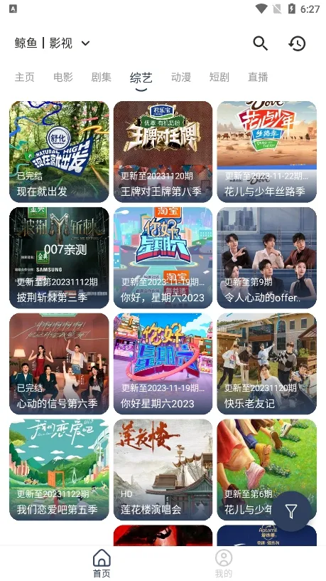 鲸鱼影视最新版本下载截图