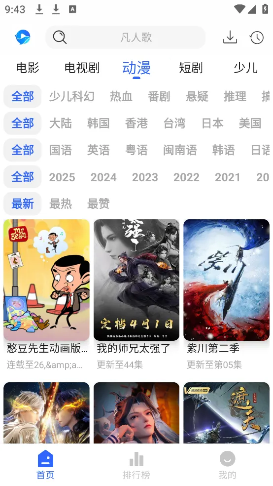 鲸鱼影视最新版本下载截图