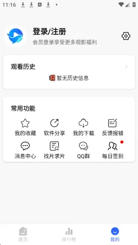 鲸鱼影视最新版本下载截图
