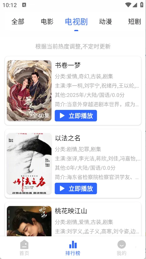 鲸鱼影视最新版本下载