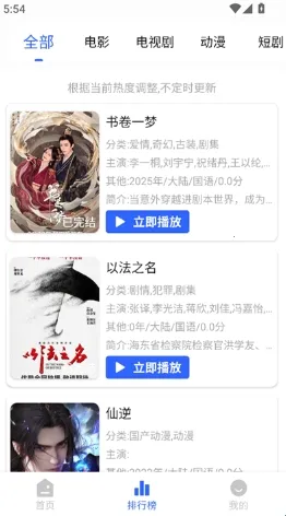 鲸鱼影视最新版本下载