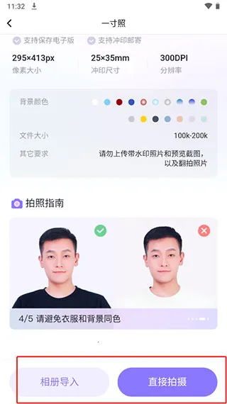 美图证件照 美图证件照