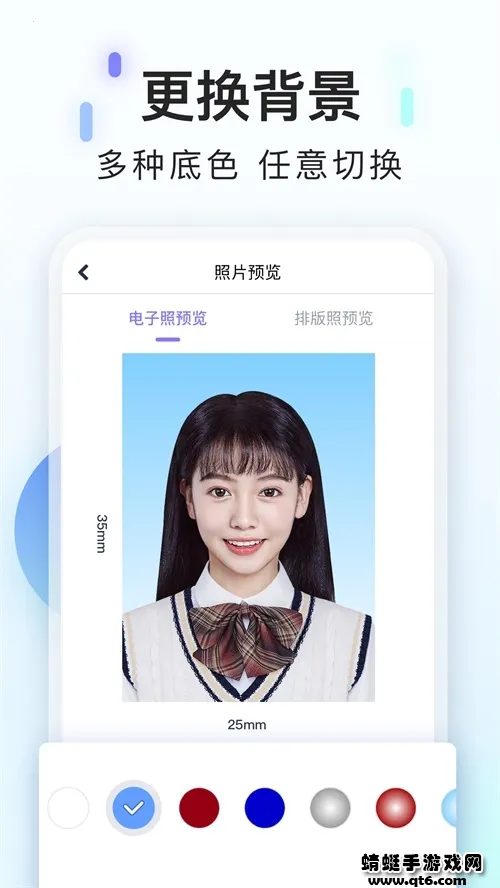 美图证件照截图